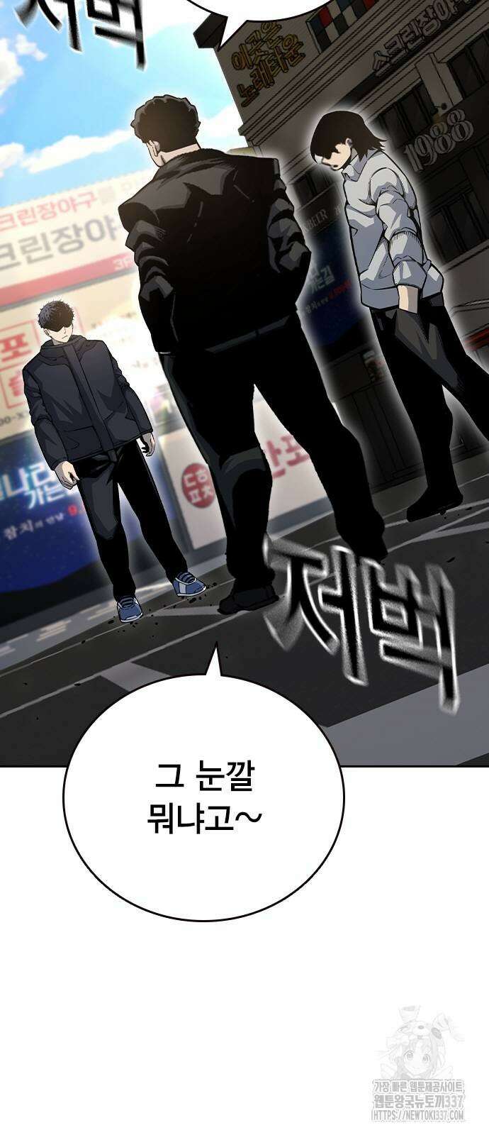 왕게임 96화 13