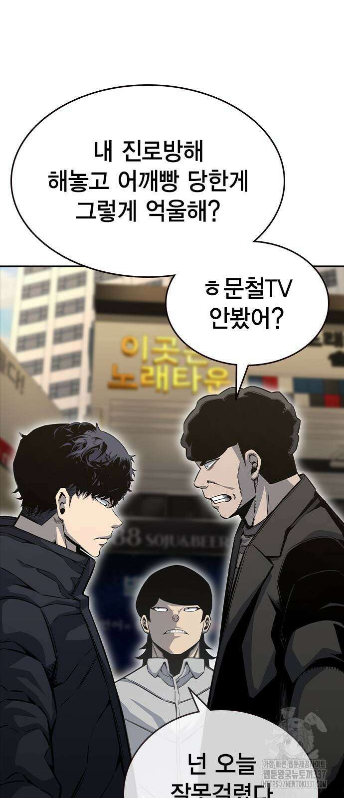 왕게임 96화 14
