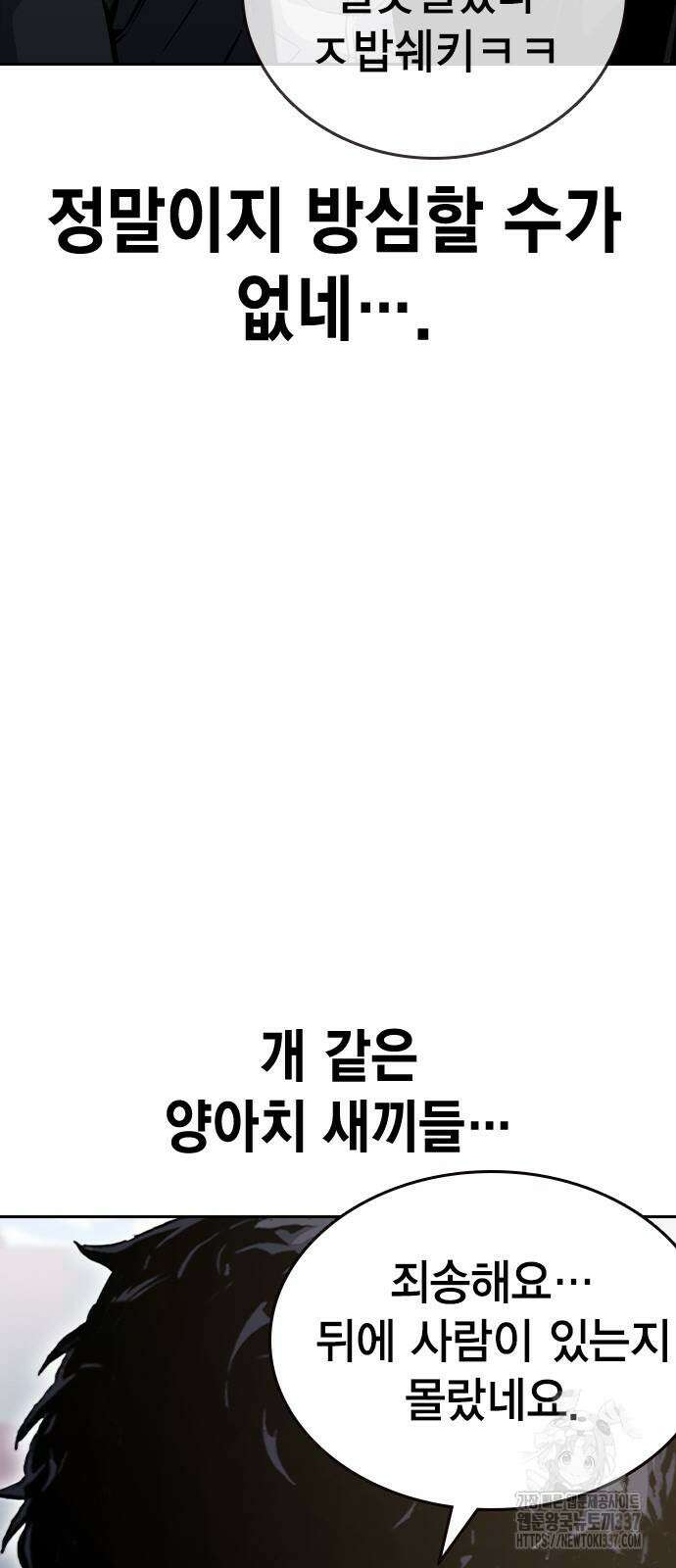 왕게임 96화 15