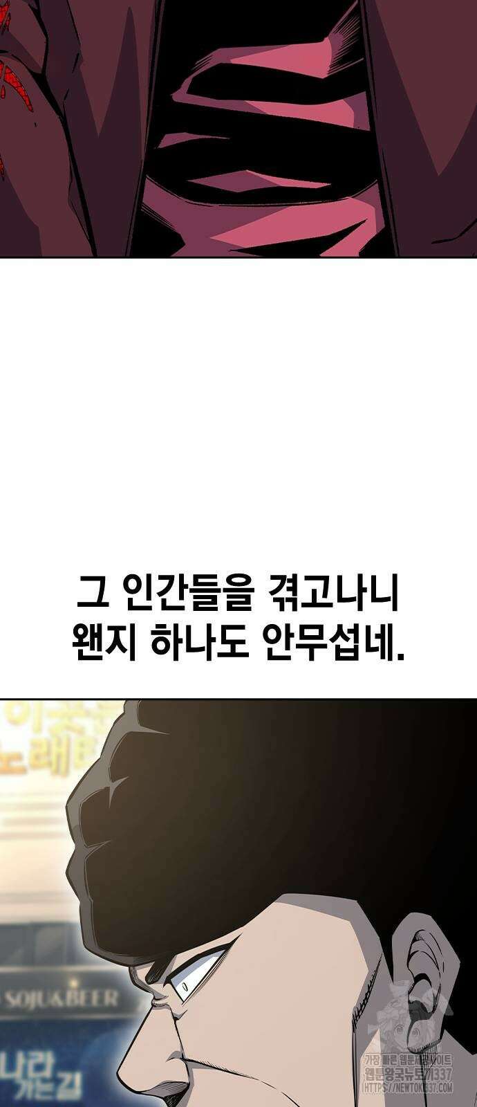 왕게임 96화 18