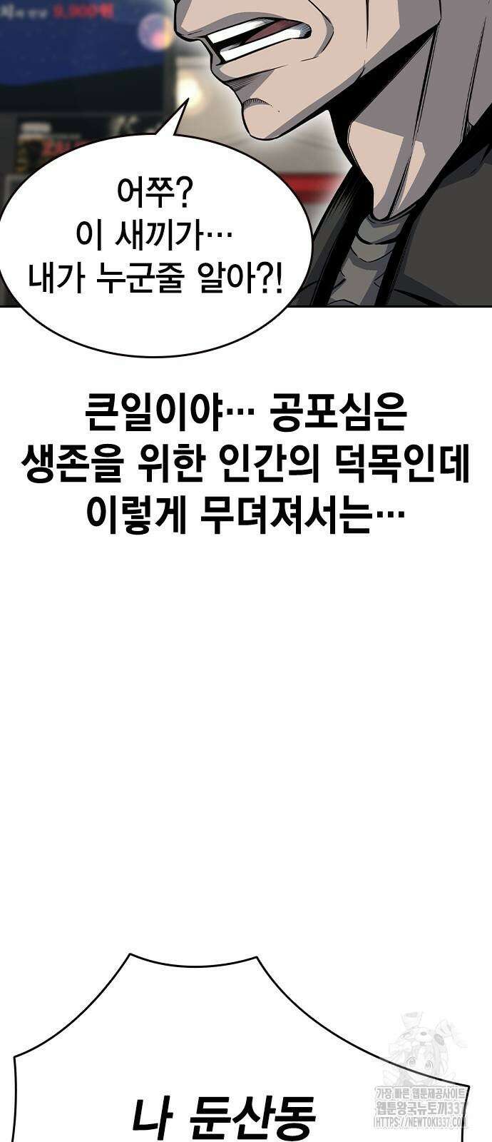 왕게임 96화 19