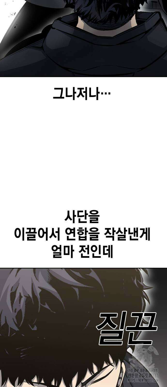 왕게임 96화 21