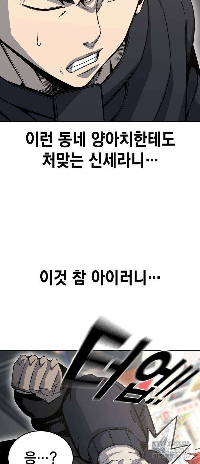 왕게임 96화 22