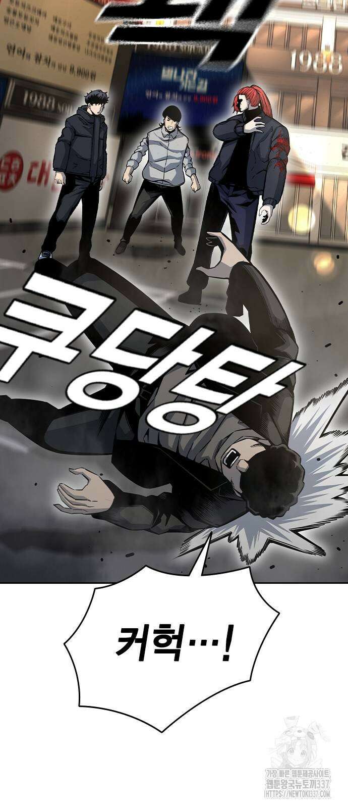 왕게임 96화 24