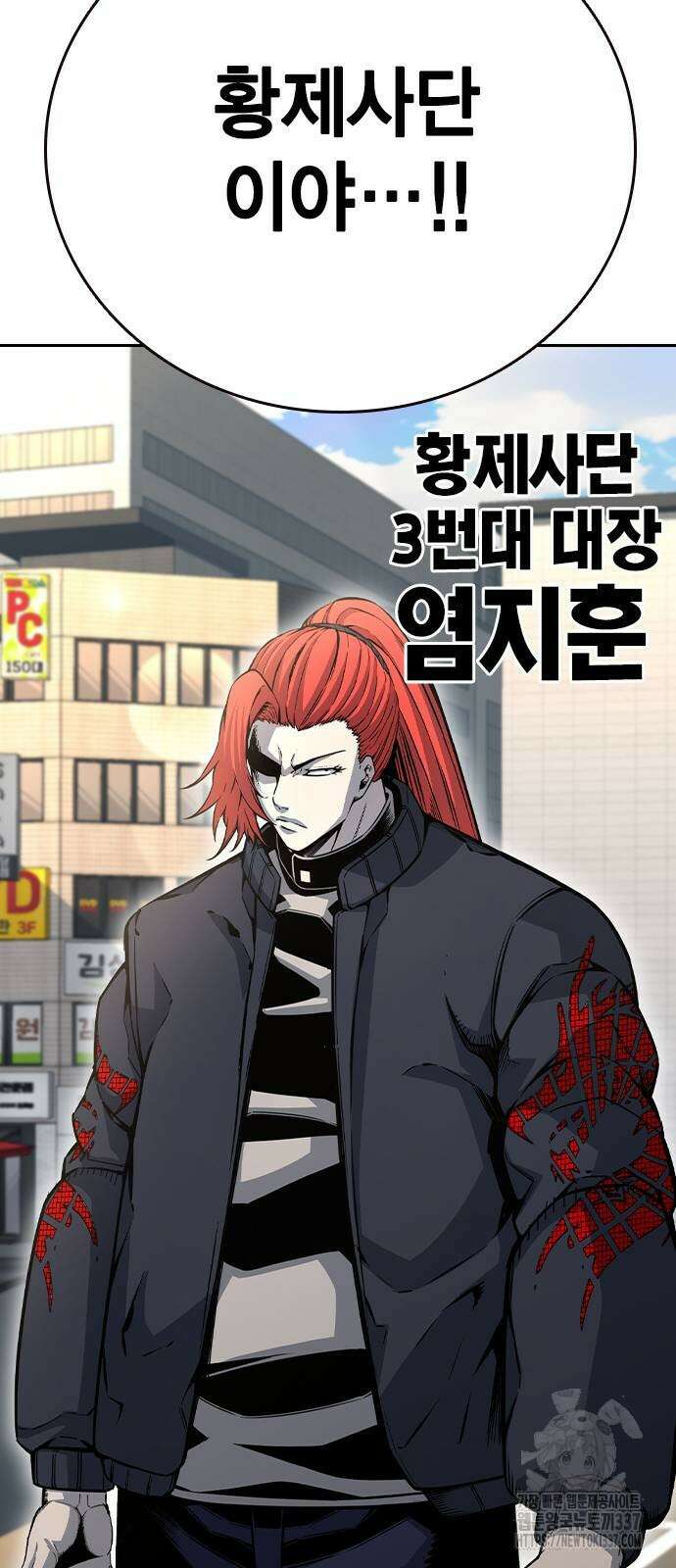 왕게임 96화 28