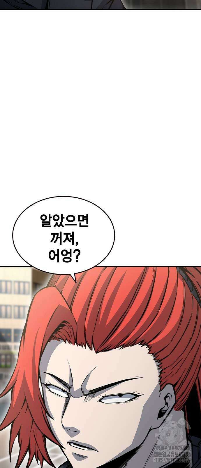왕게임 96화 30