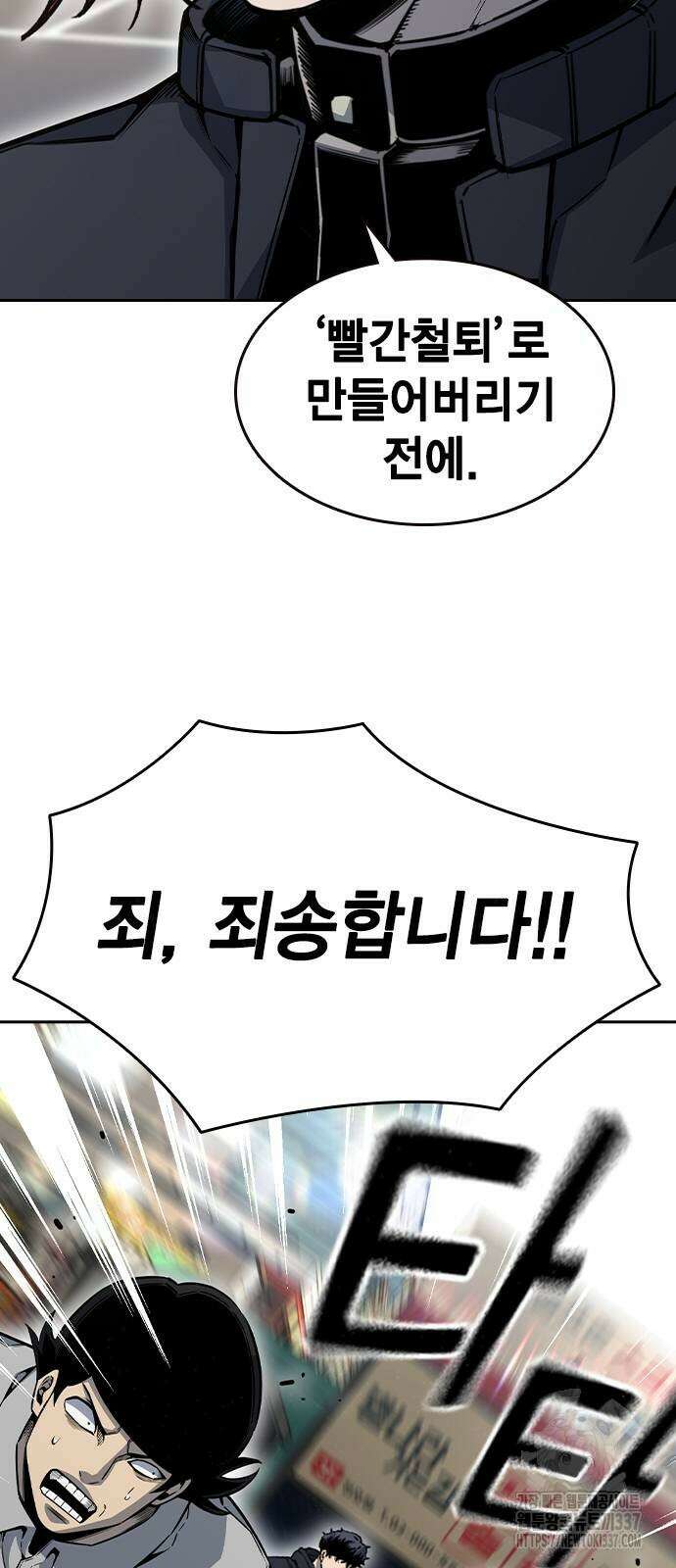 왕게임 96화 31