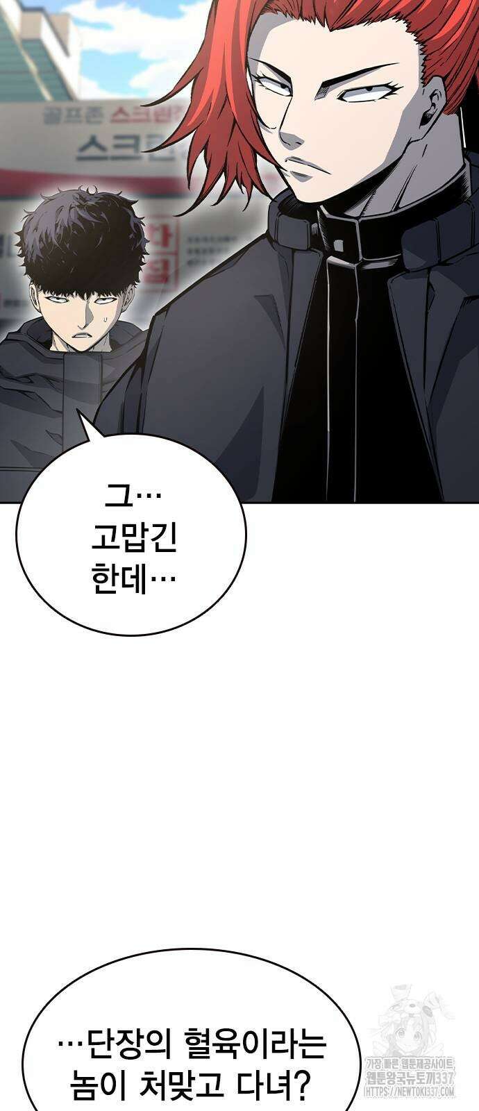 왕게임 96화 33