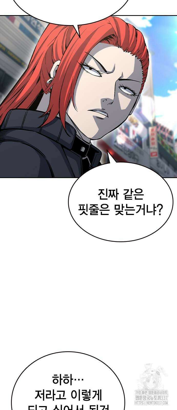 왕게임 96화 34