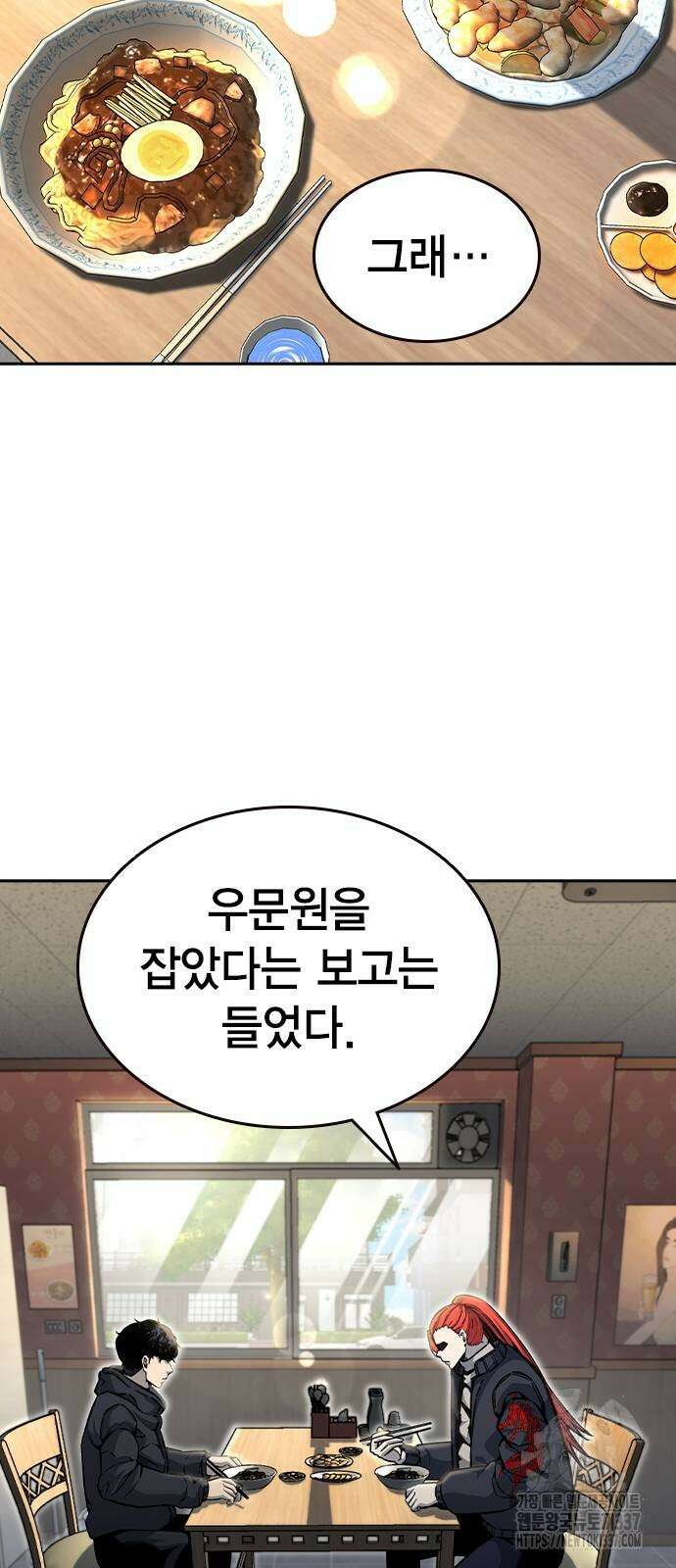 왕게임 96화 41