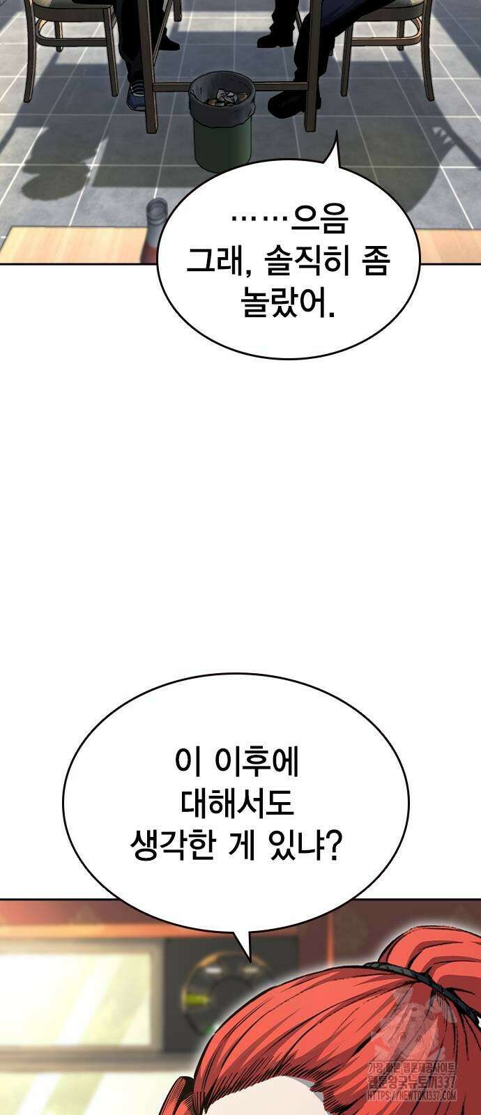 왕게임 96화 42