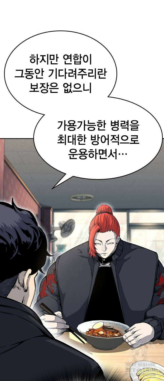 왕게임 96화 45