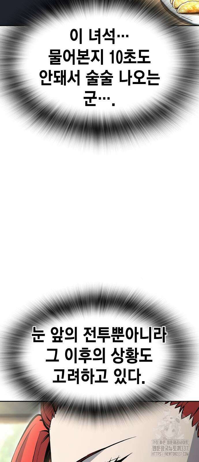 왕게임 96화 46