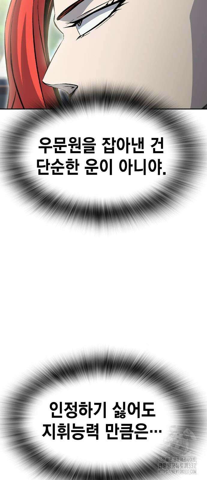 왕게임 96화 47