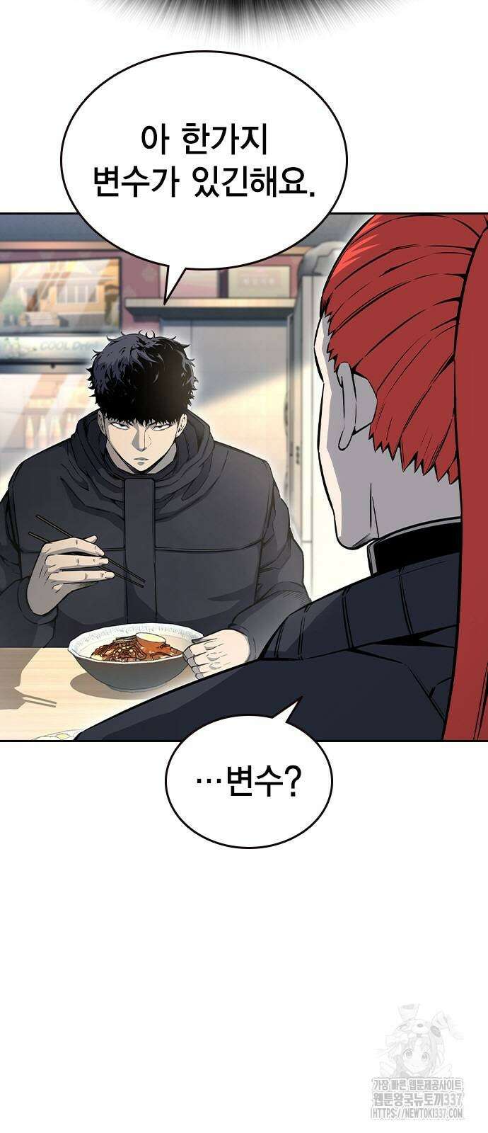 왕게임 96화 48