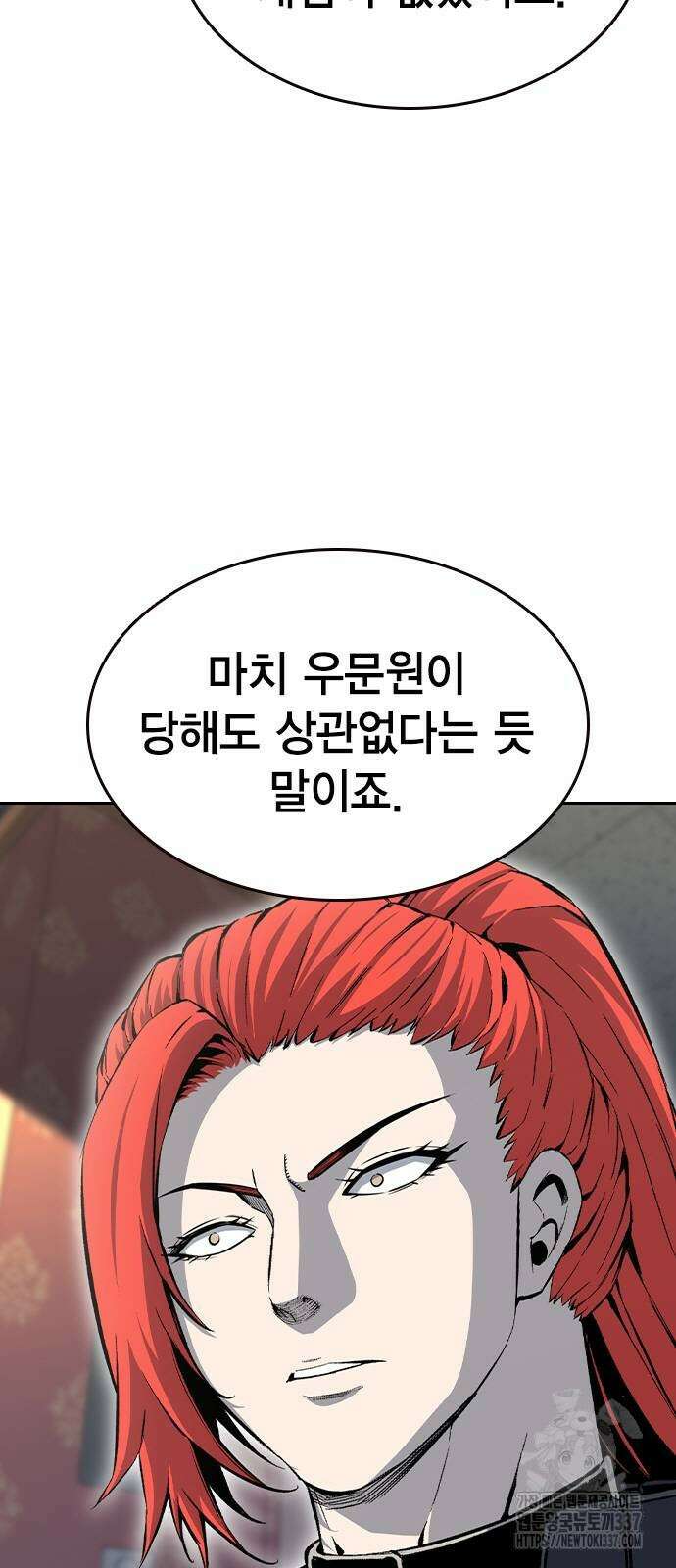왕게임 96화 50