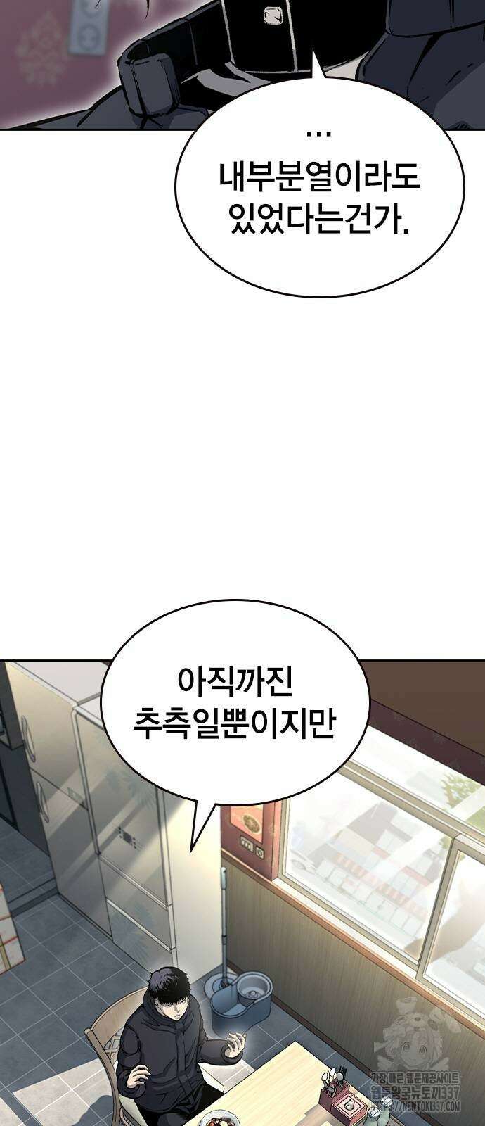 왕게임 96화 51