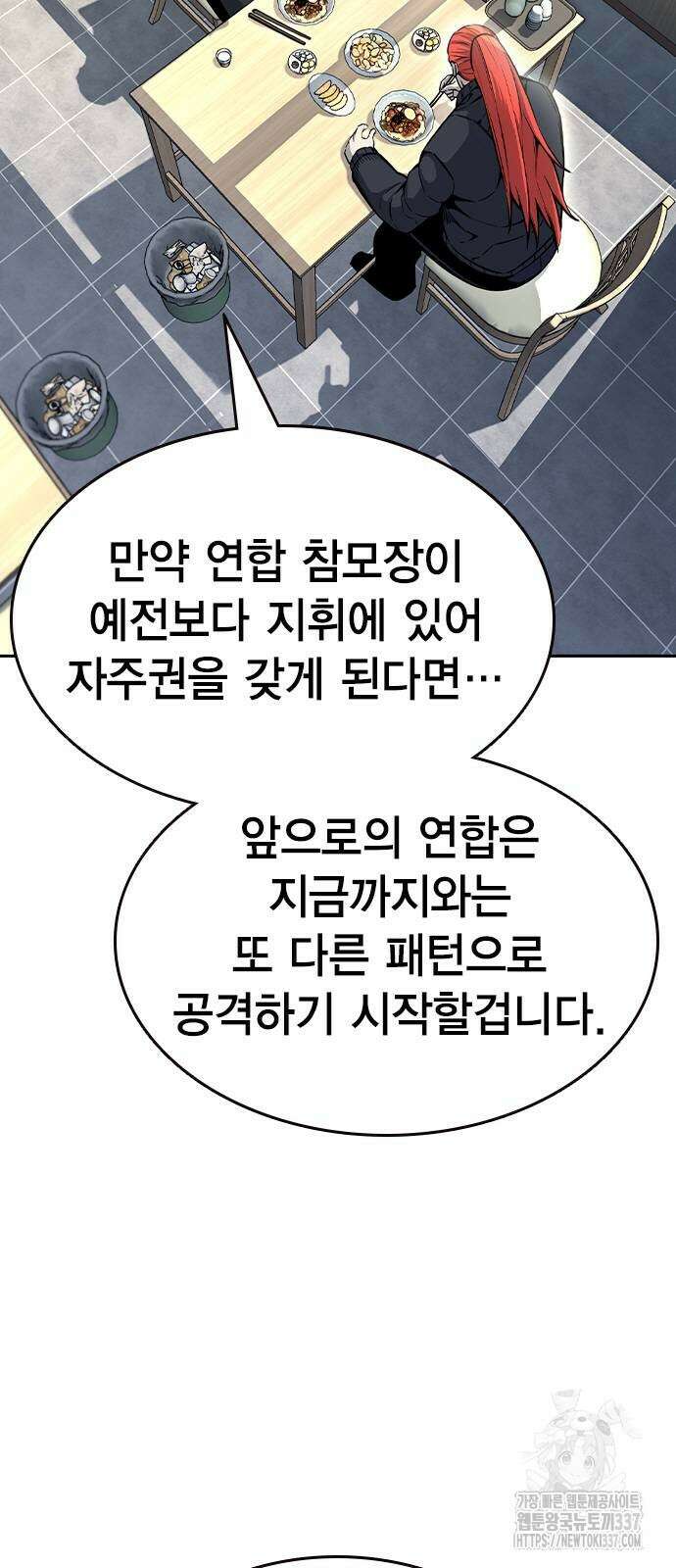 왕게임 96화 52