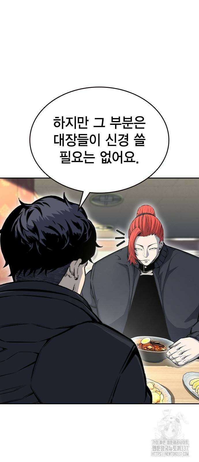 왕게임 96화 54