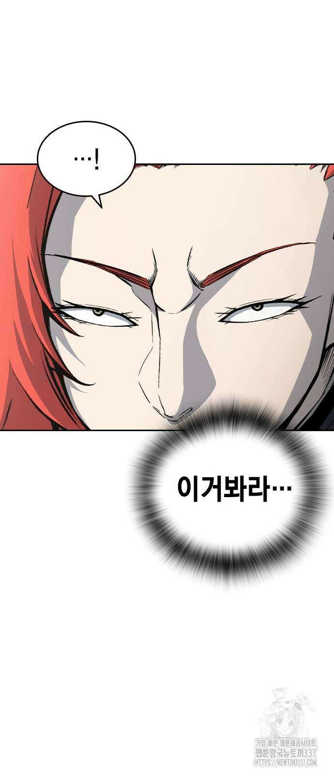왕게임 96화 55