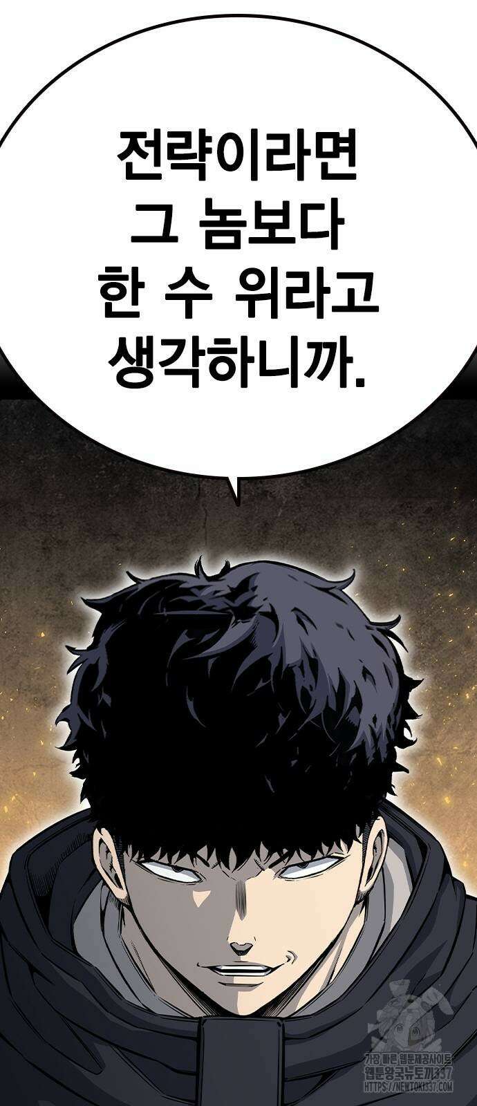 왕게임 96화 56