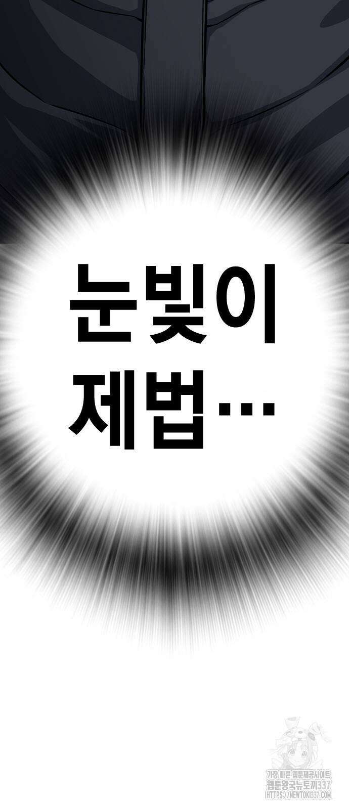 왕게임 96화 57