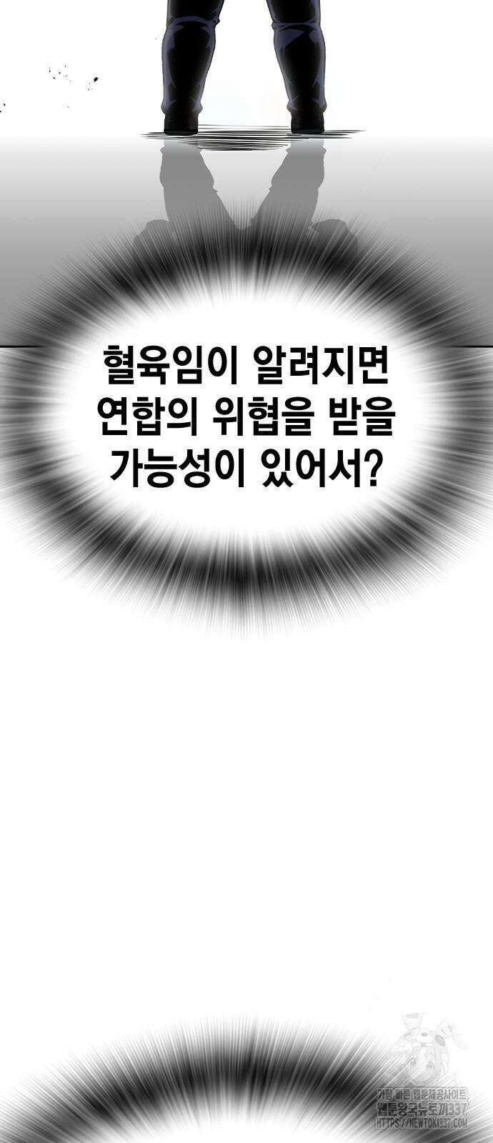 왕게임 96화 60