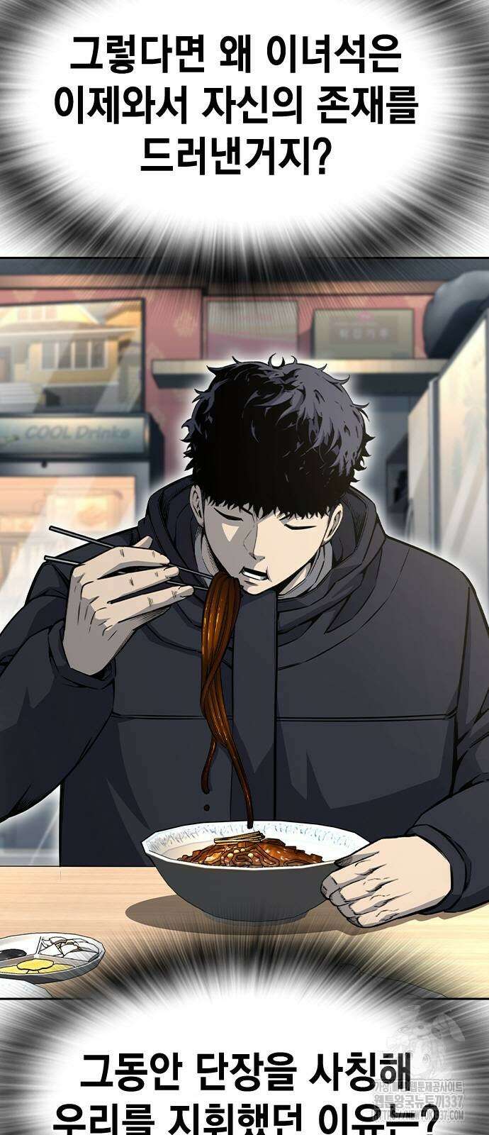 왕게임 96화 61