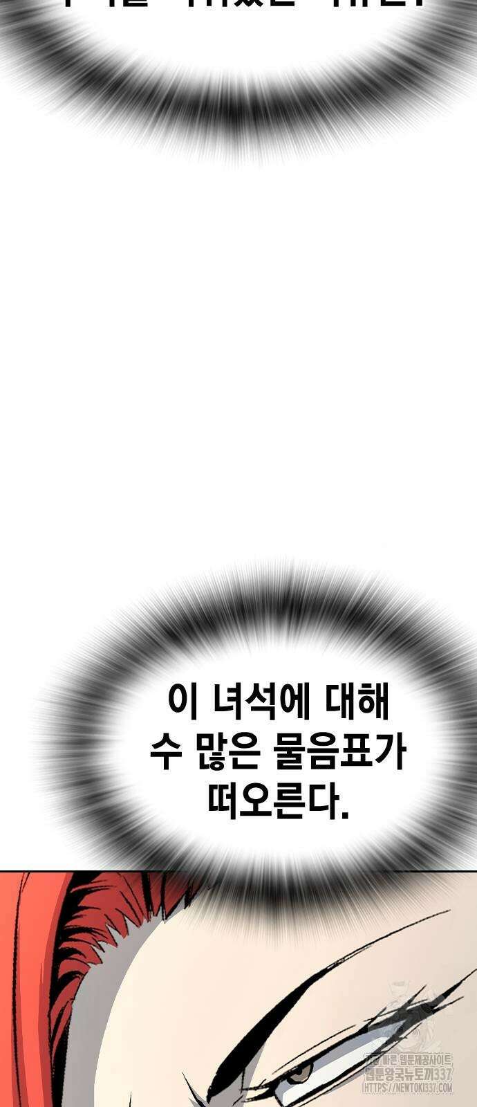 왕게임 96화 62