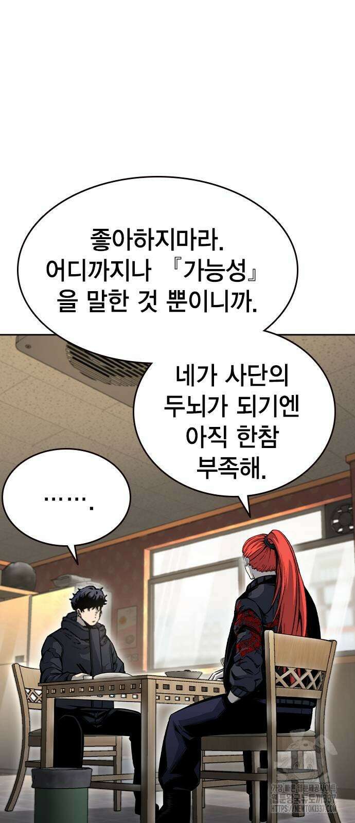 왕게임 96화 67
