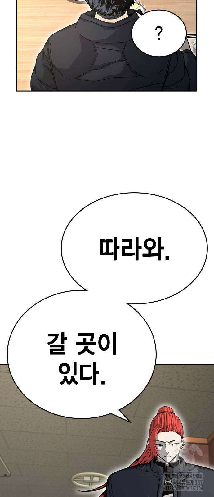 왕게임 96화 69