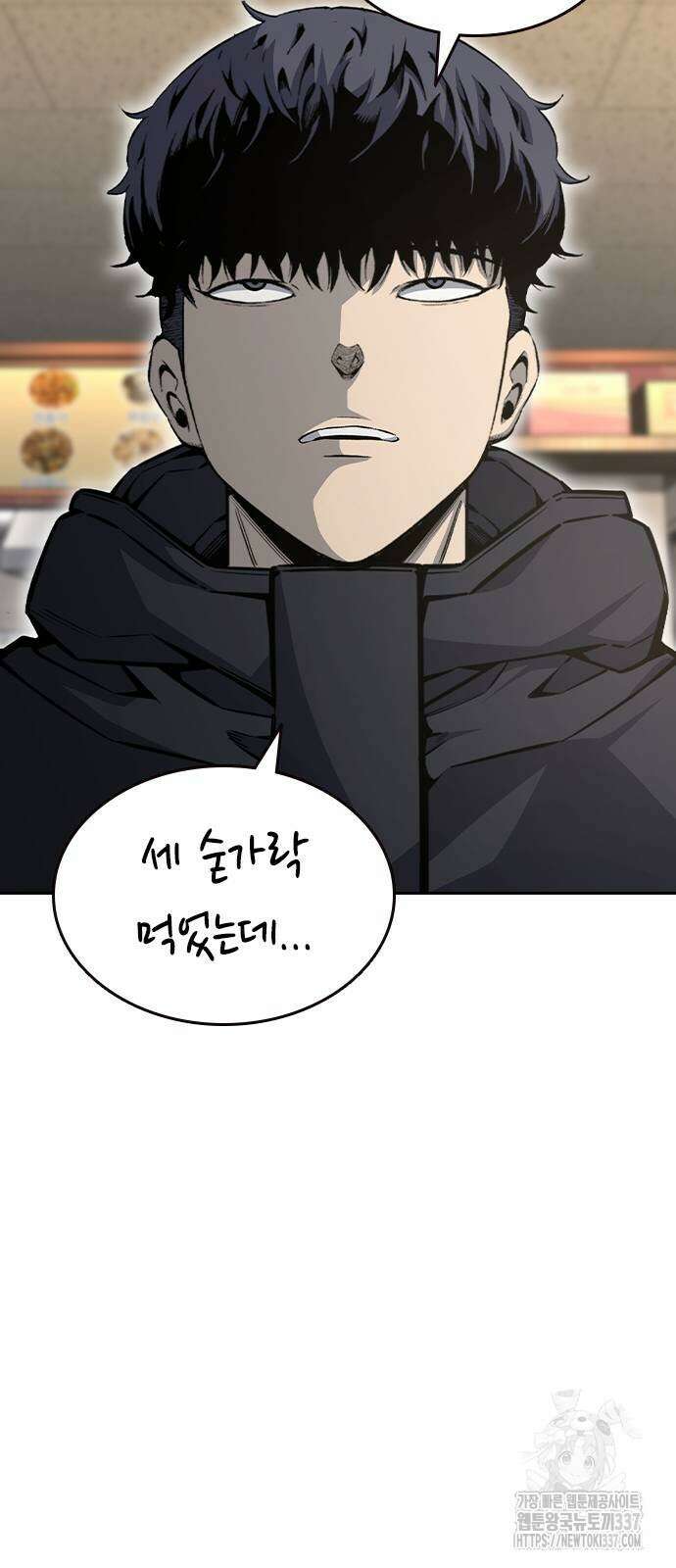 왕게임 96화 71