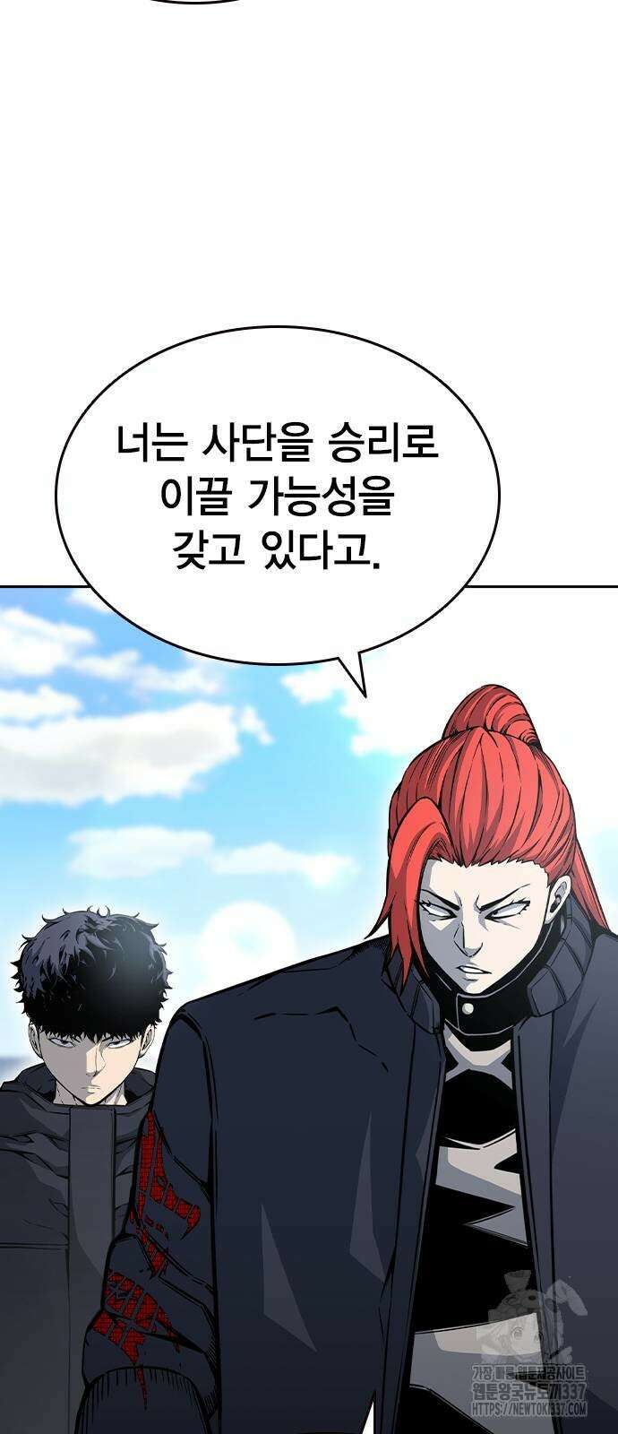 왕게임 96화 74