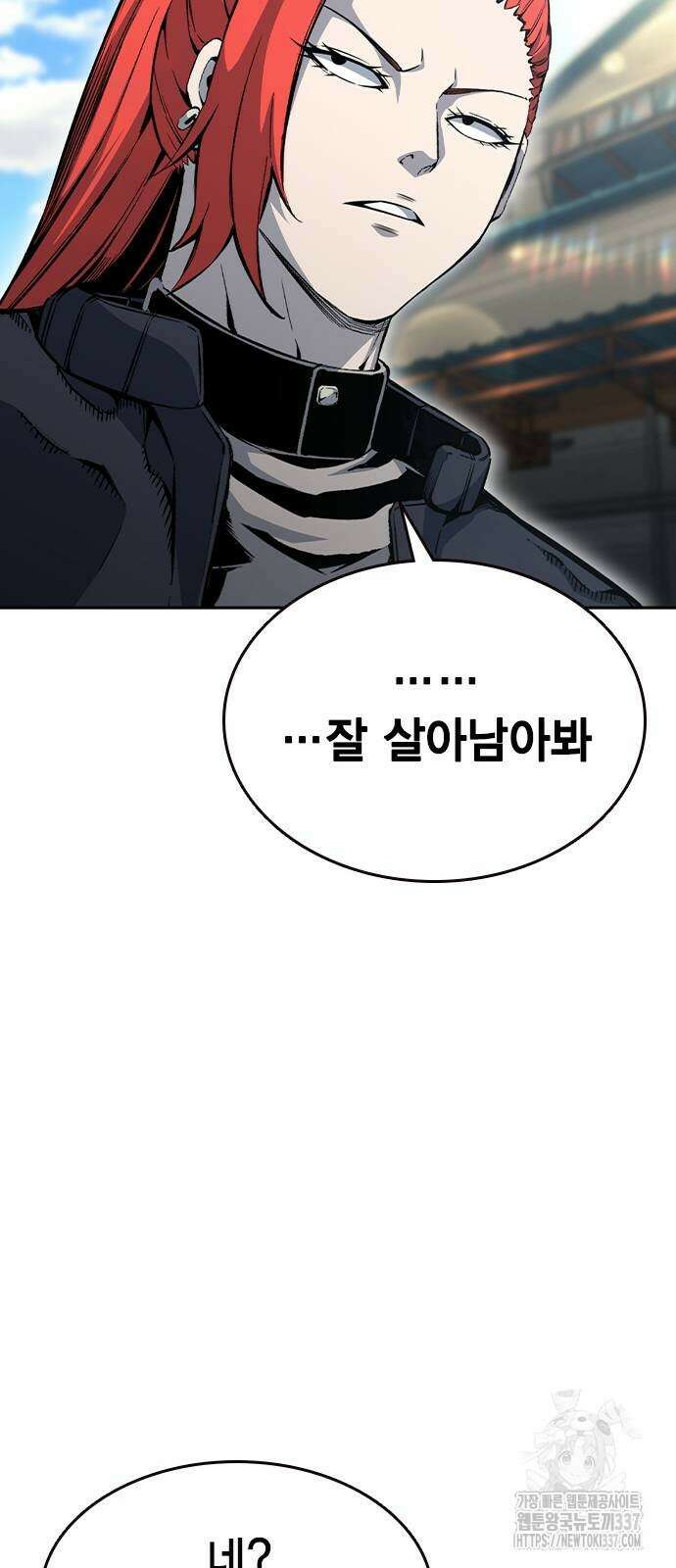 왕게임 96화 77