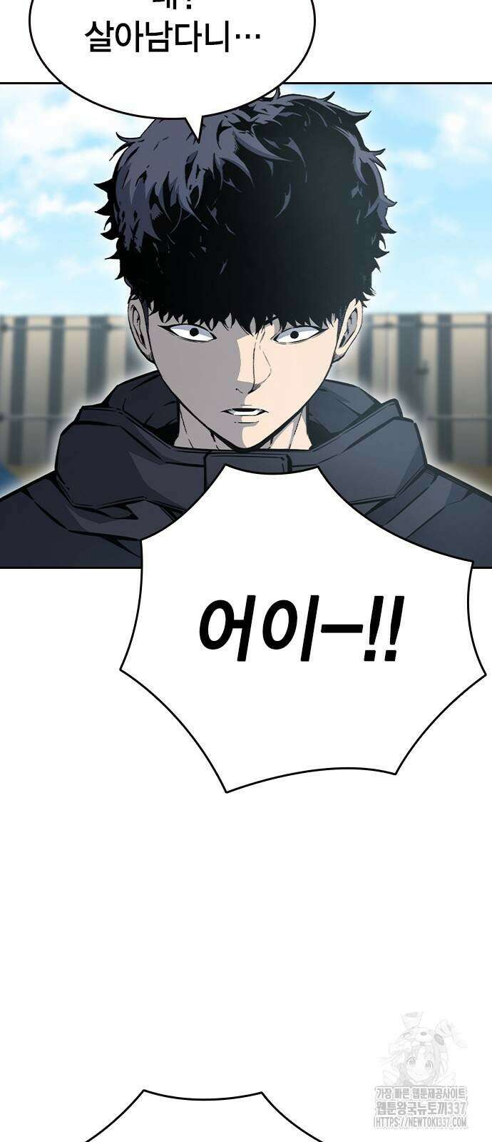 왕게임 96화 78