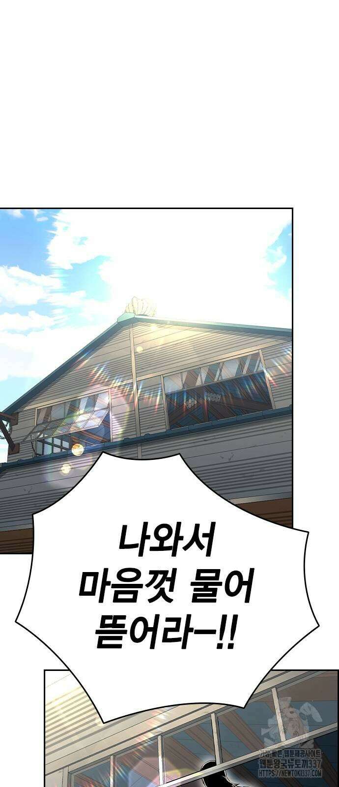 왕게임 96화 80