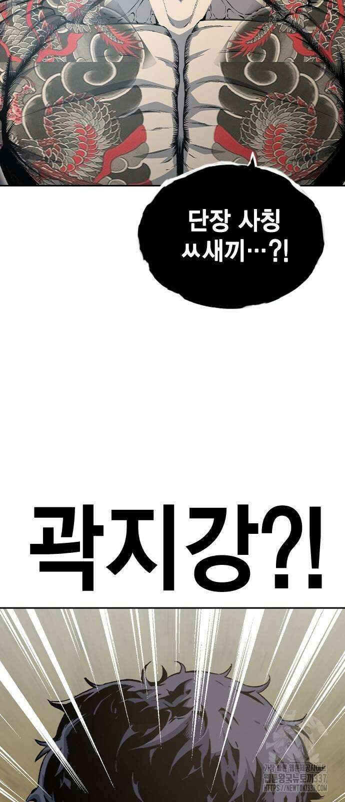 왕게임 96화 82