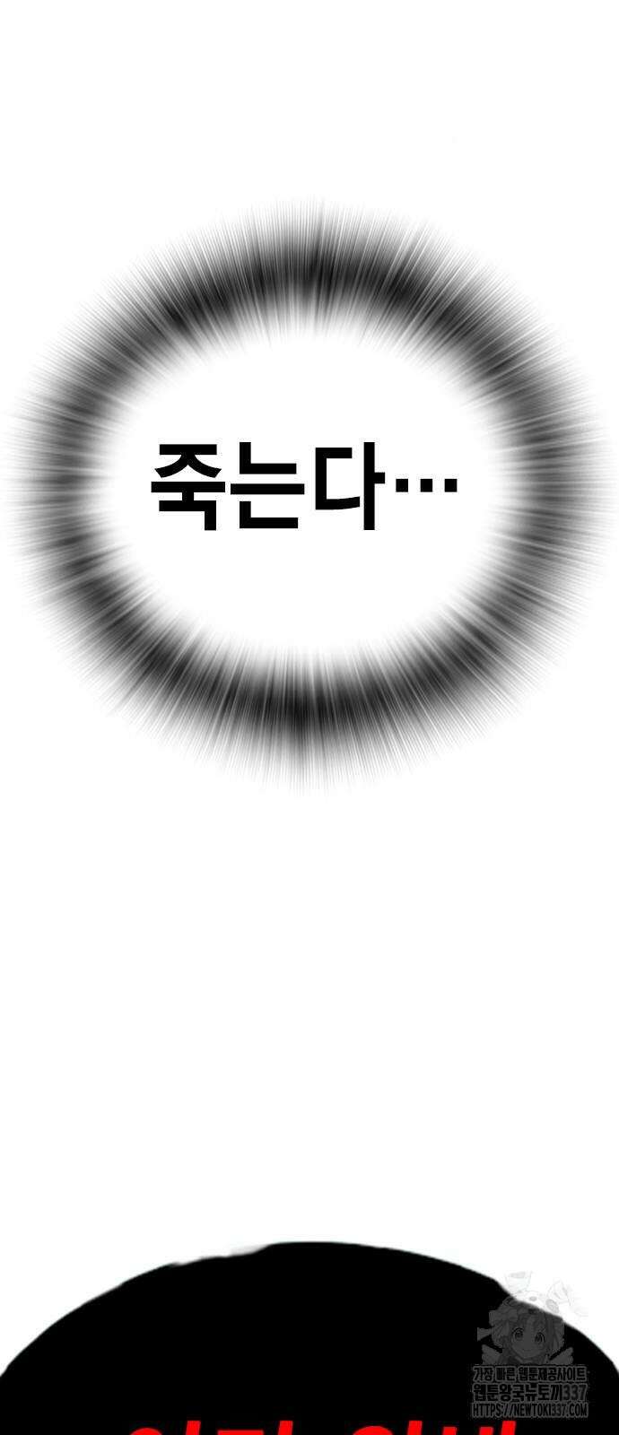 왕게임 96화 87