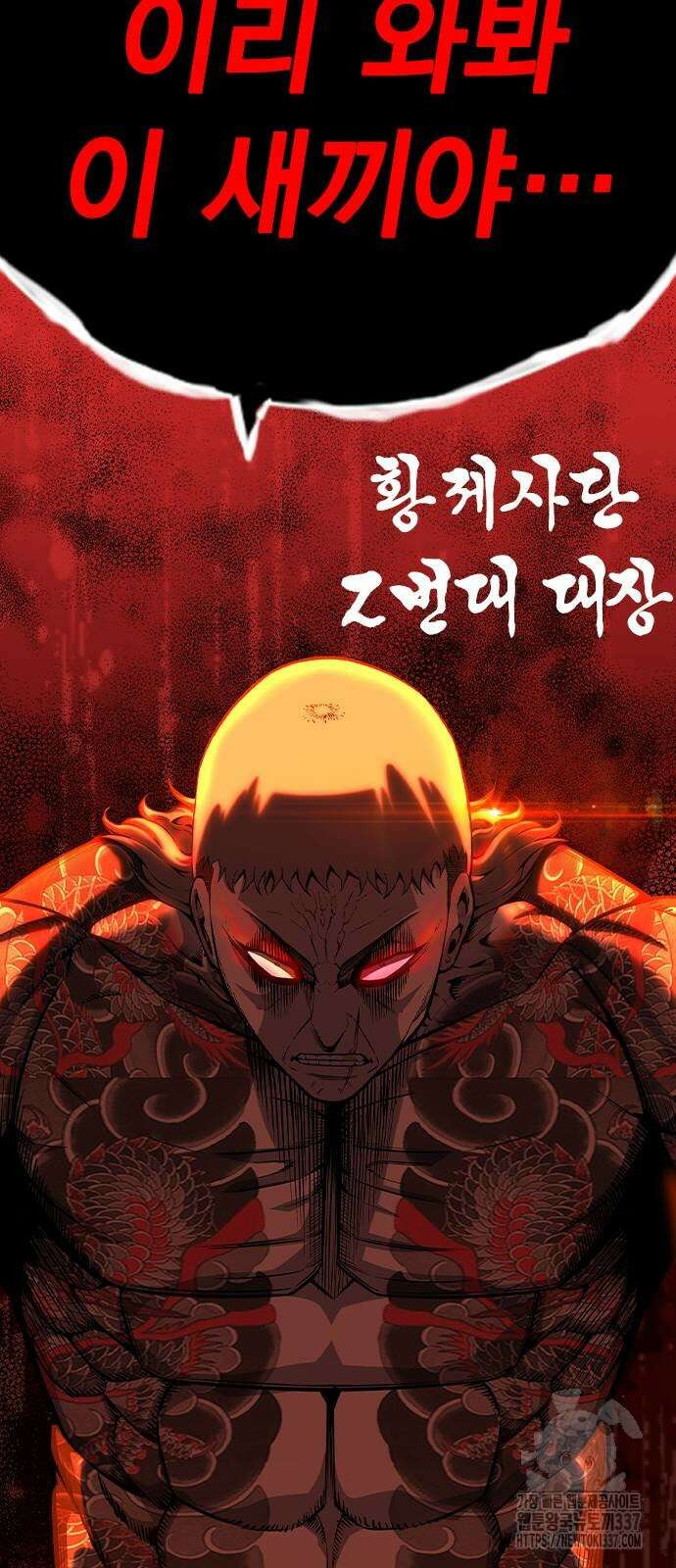 왕게임 96화 88
