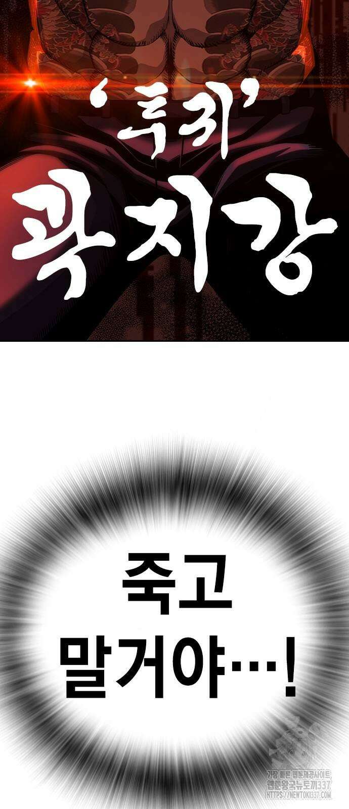 왕게임 96화 89