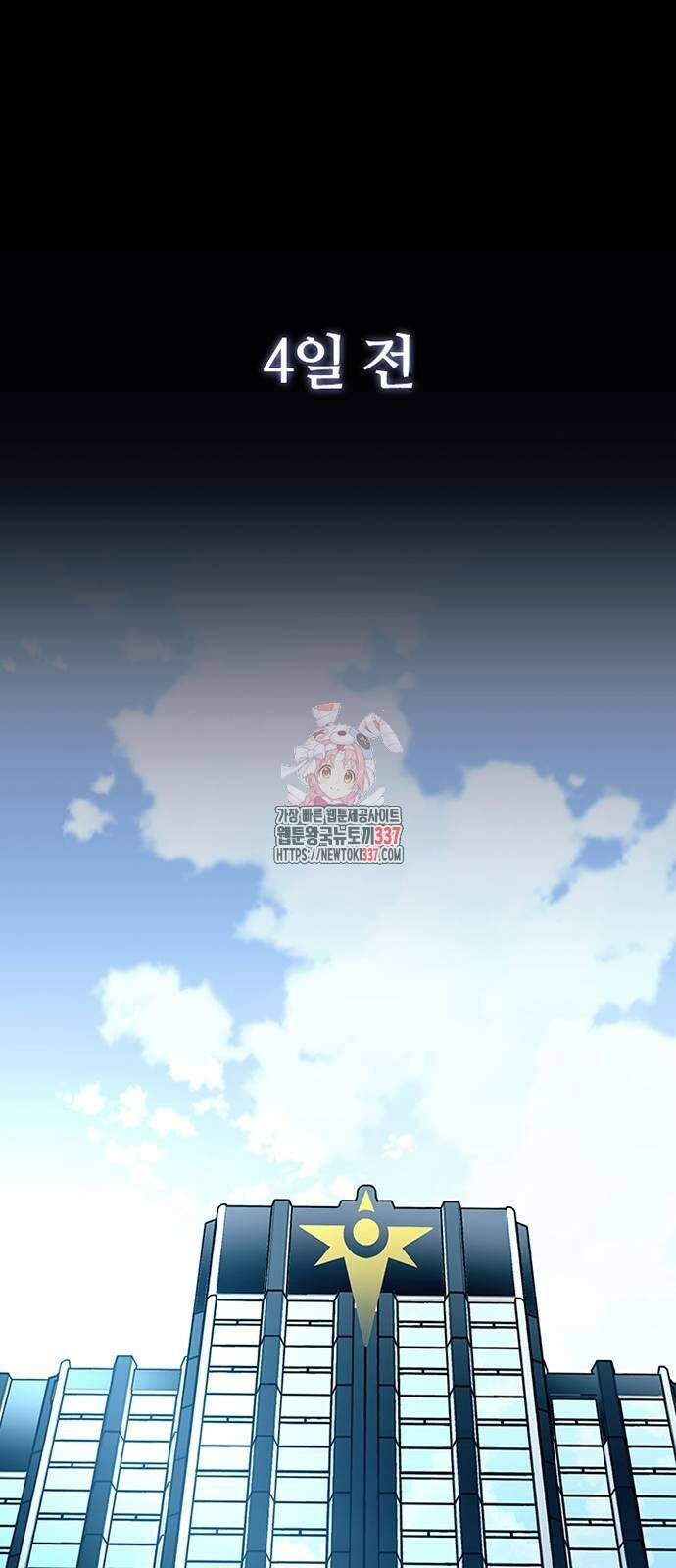 빌런투킬 149화 1