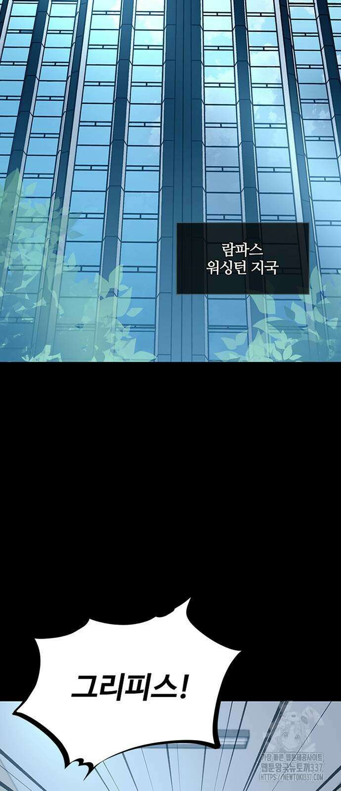 빌런투킬 149화 2