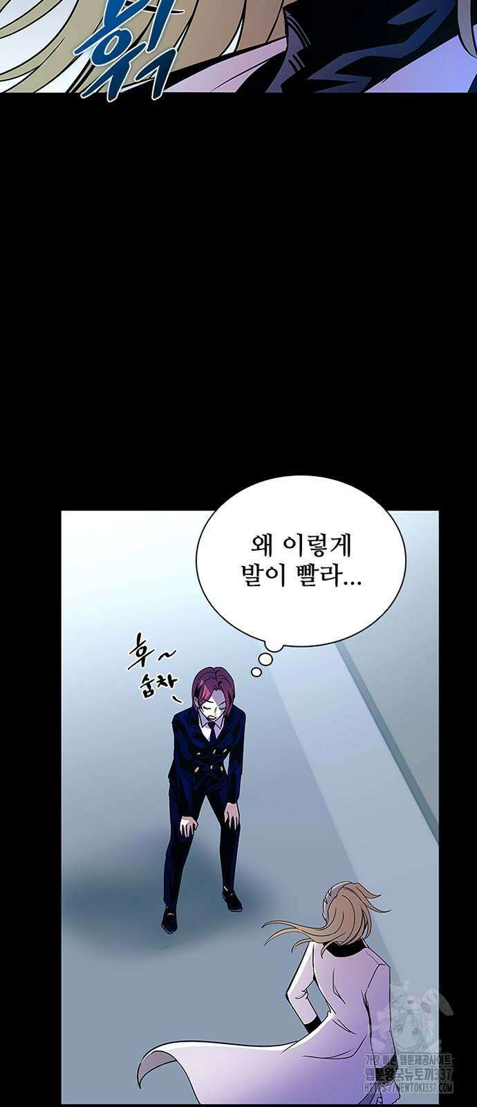 빌런투킬 149화 4