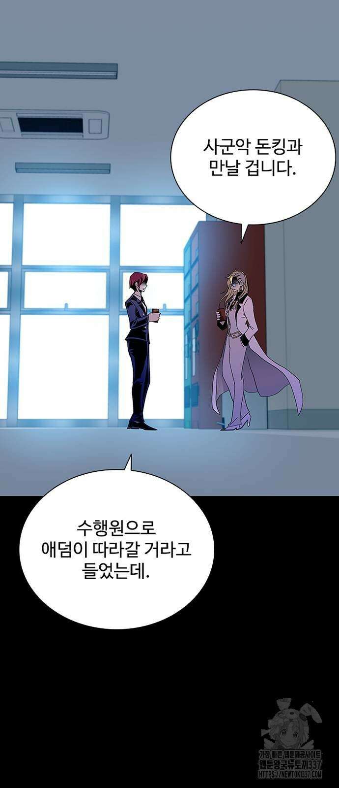 빌런투킬 149화 6