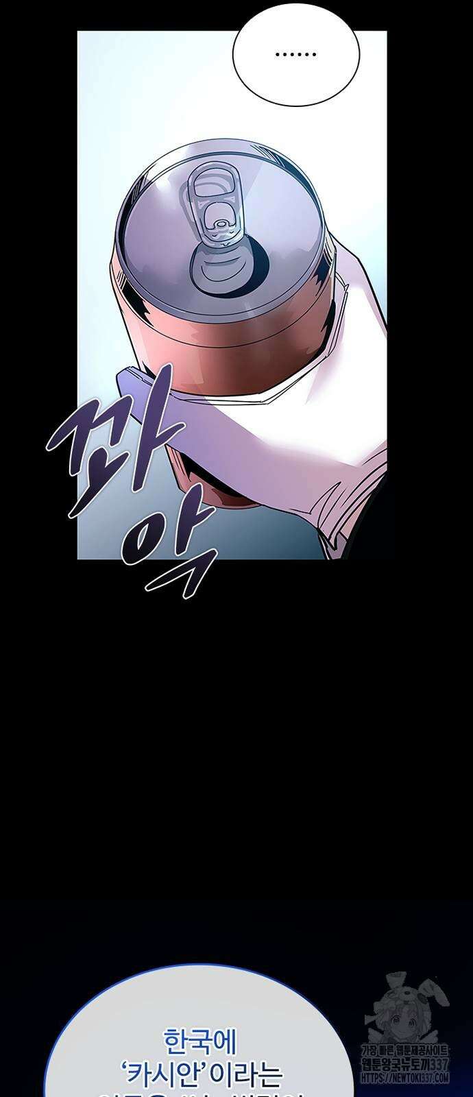 빌런투킬 149화 7