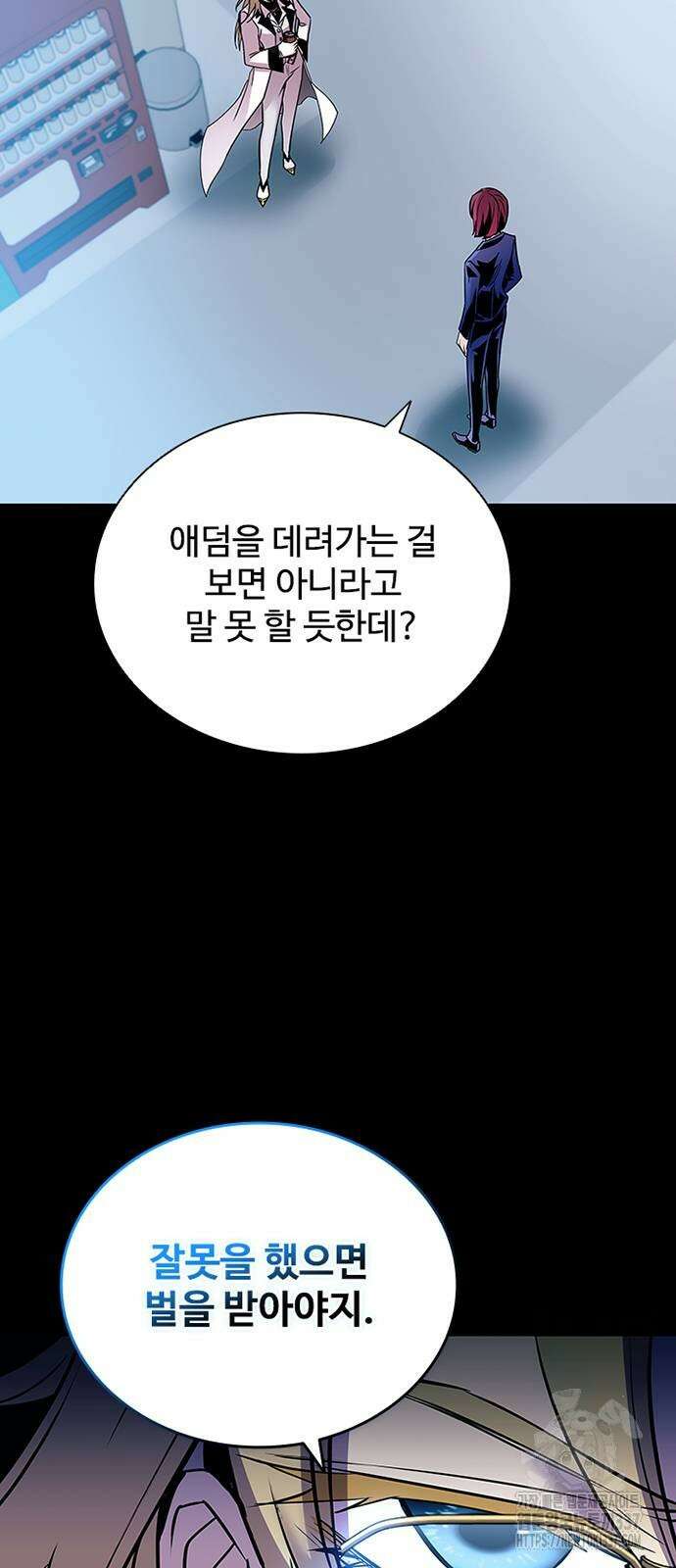 빌런투킬 149화 11