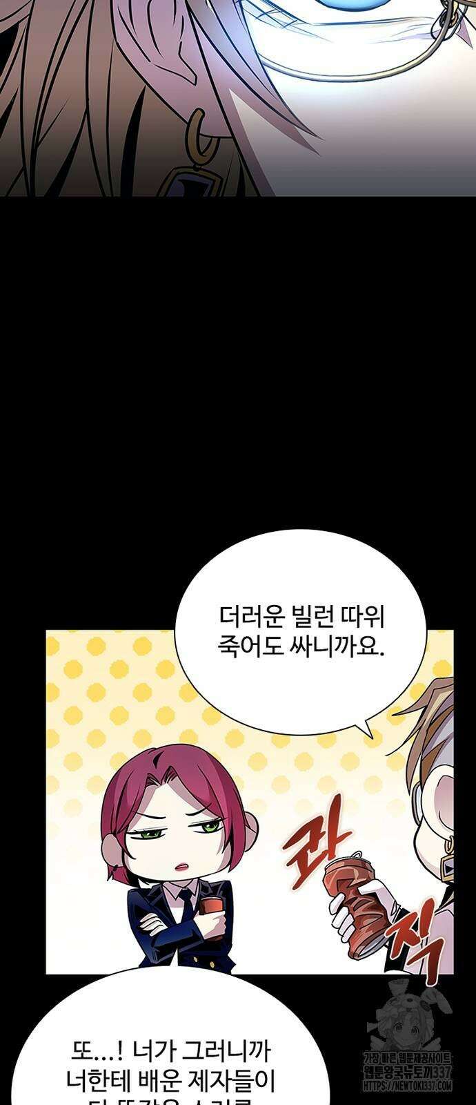 빌런투킬 149화 12
