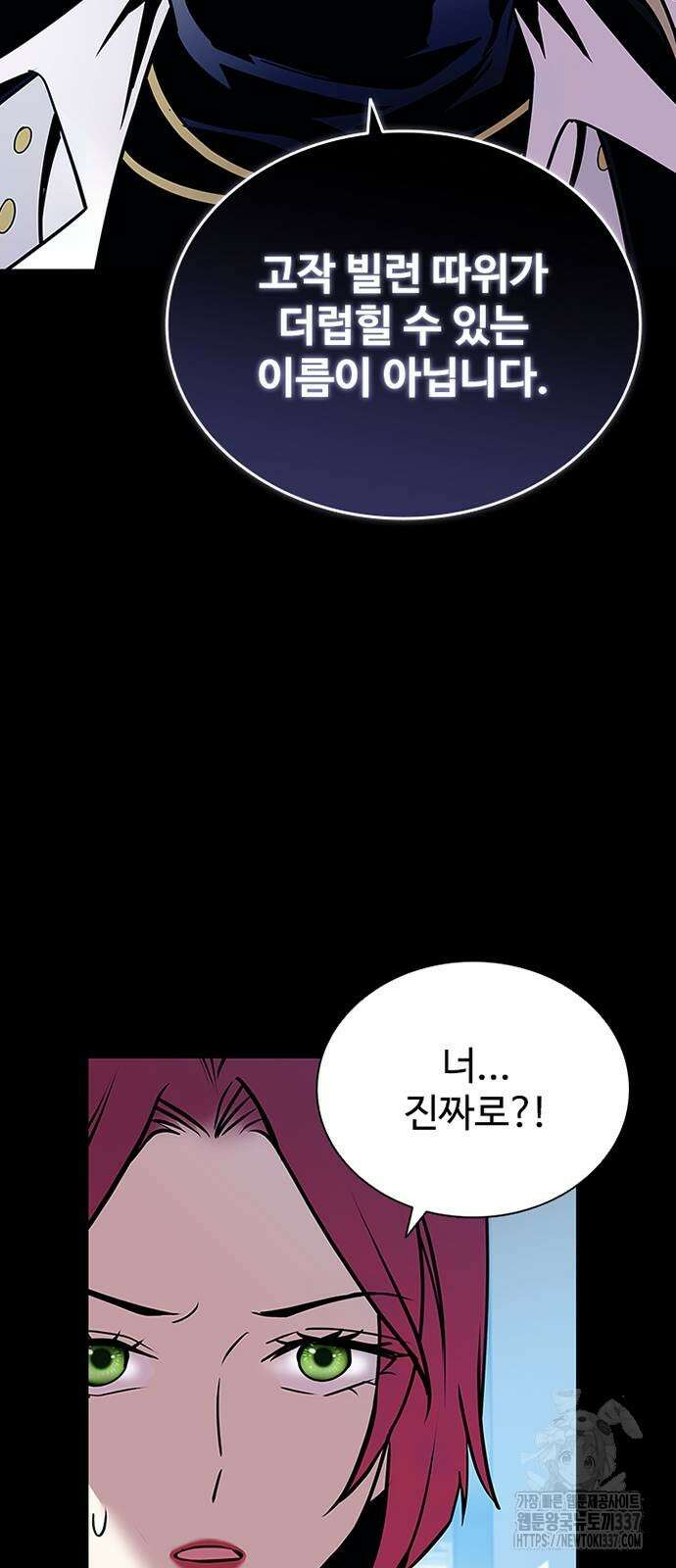 빌런투킬 149화 16