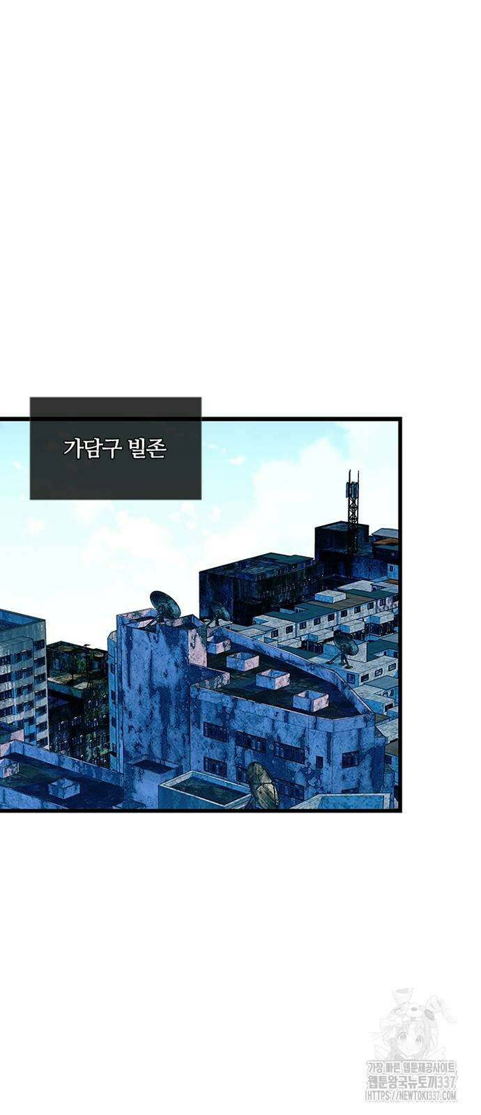 빌런투킬 149화 21