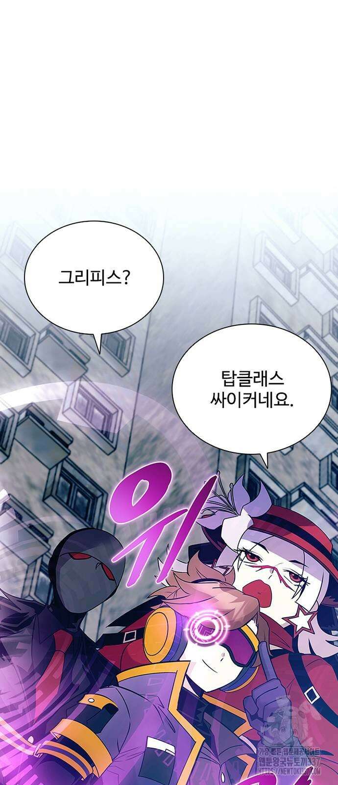 빌런투킬 149화 28